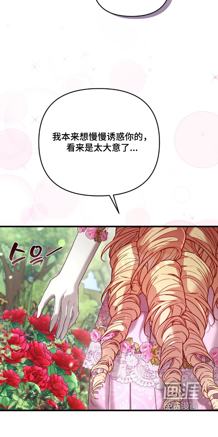 第27话5