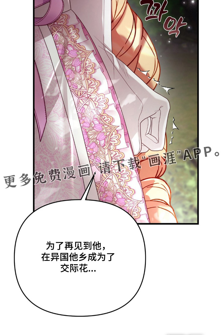 第26话 第23页