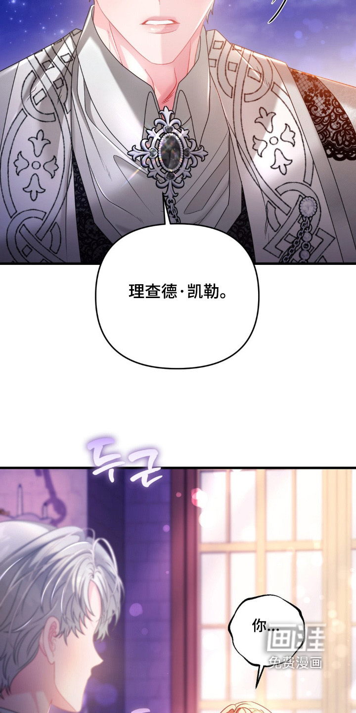 第26话 第21页