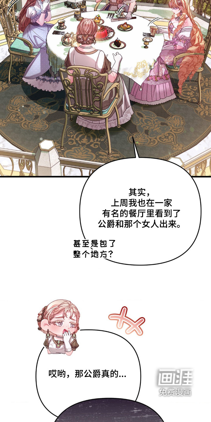 第25话 第13页