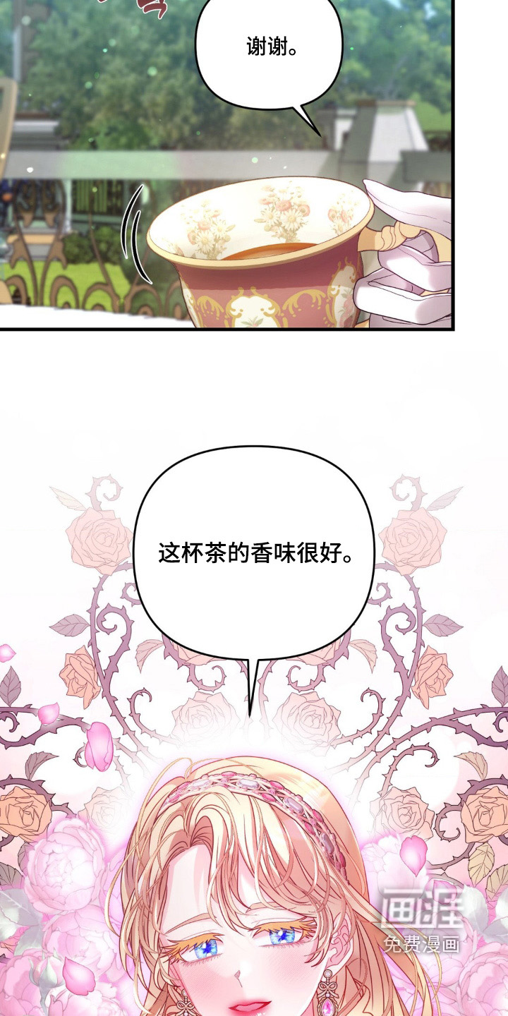 第25话 第4页