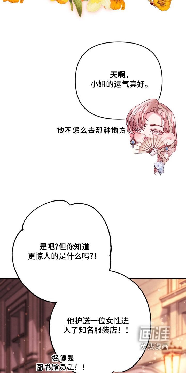 第25话 第8页