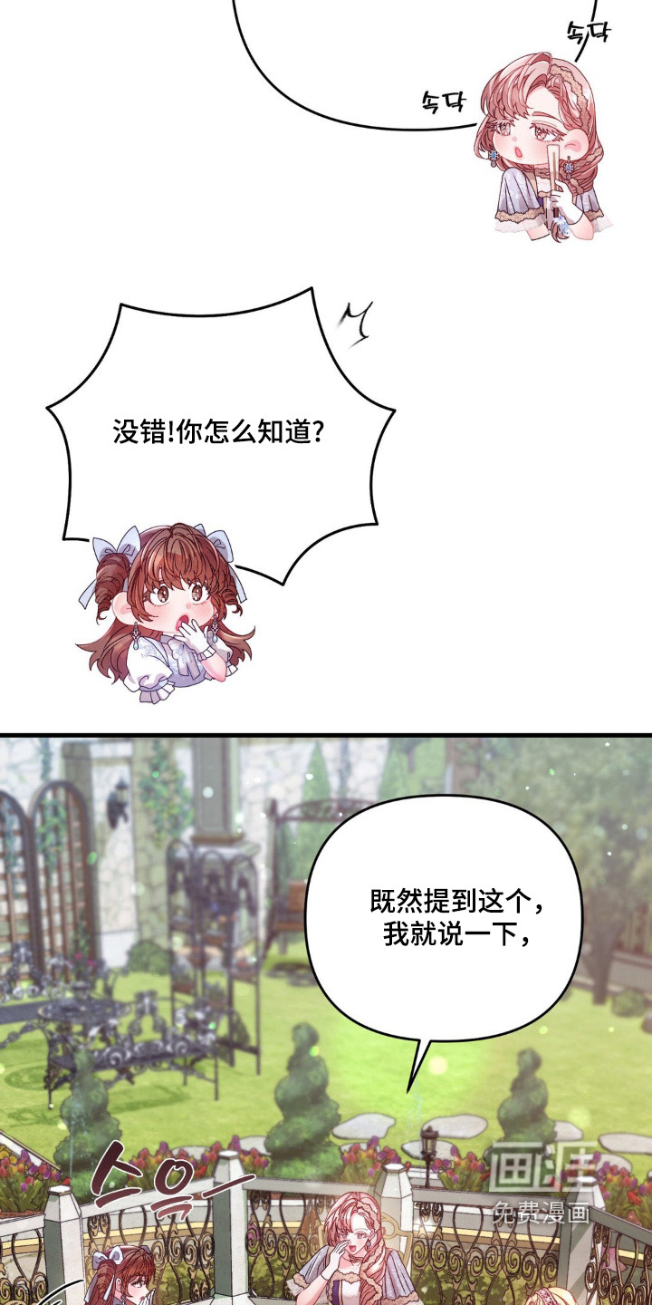 第25话 第12页