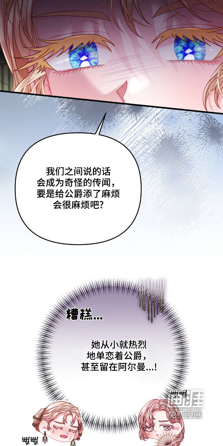 第25话 第16页