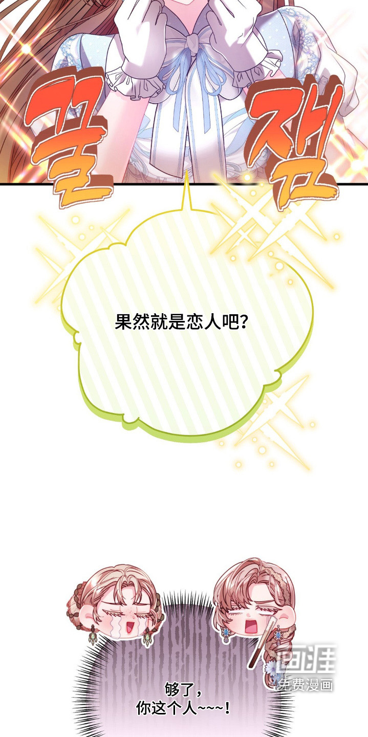 第25话 第20页