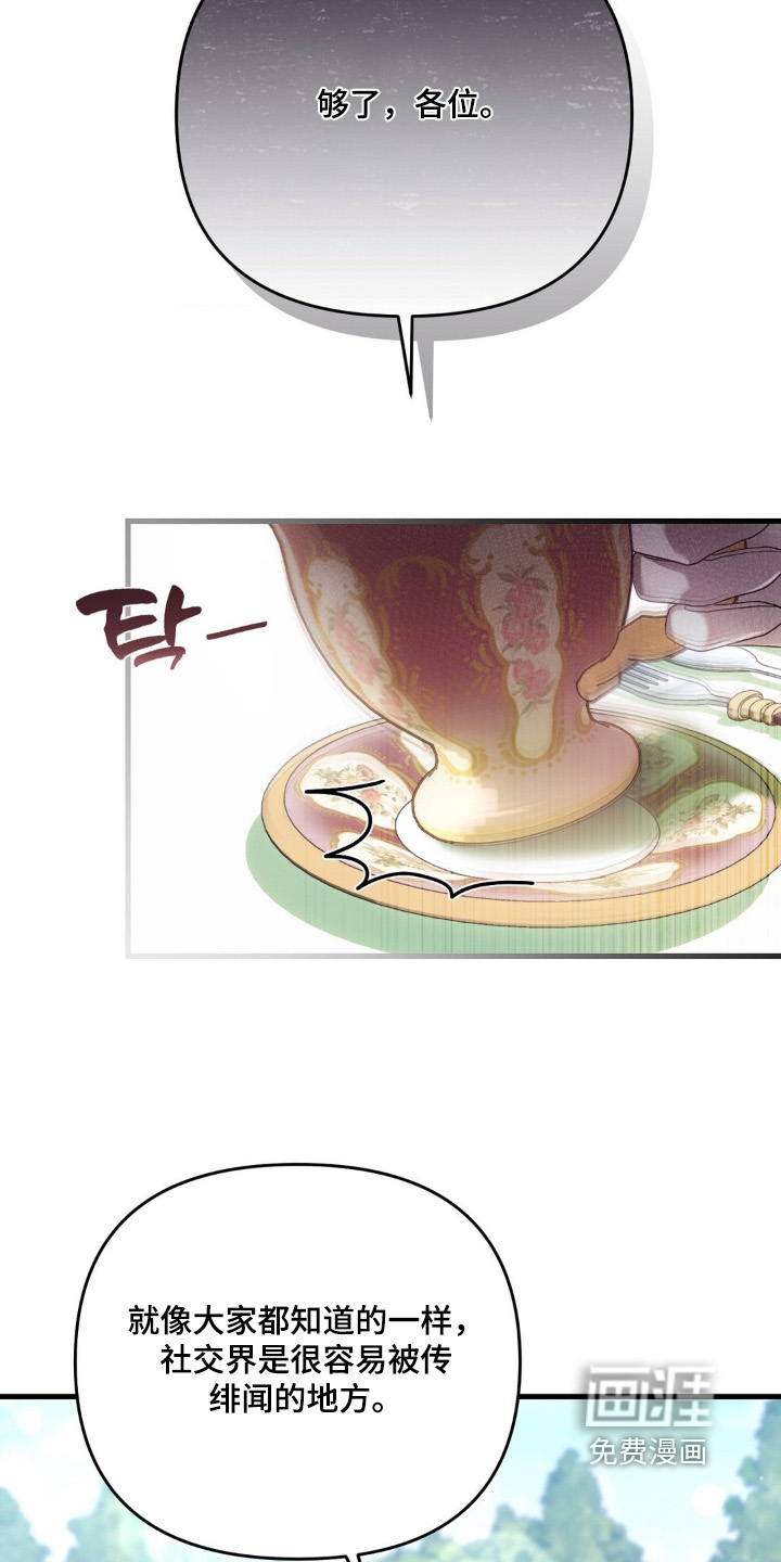第25话 第14页