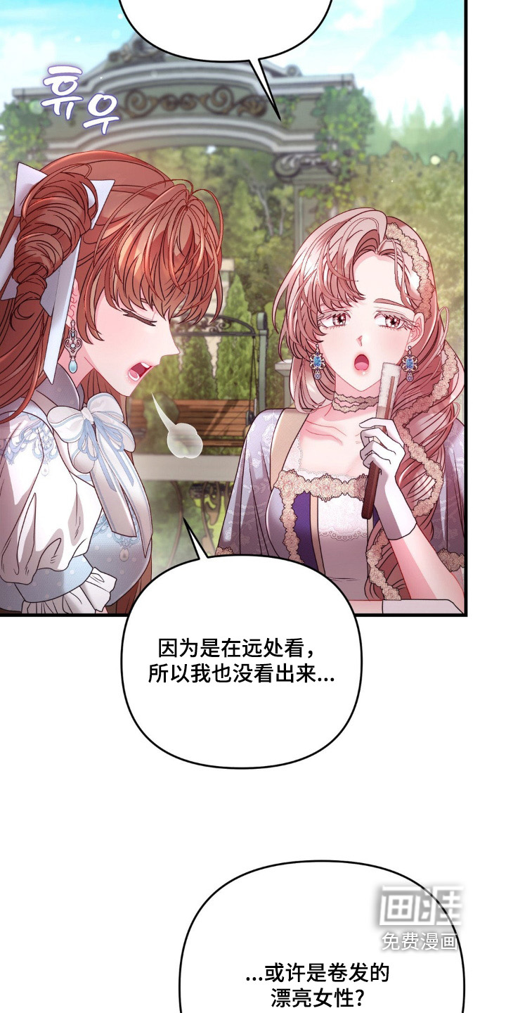 第25话 第11页