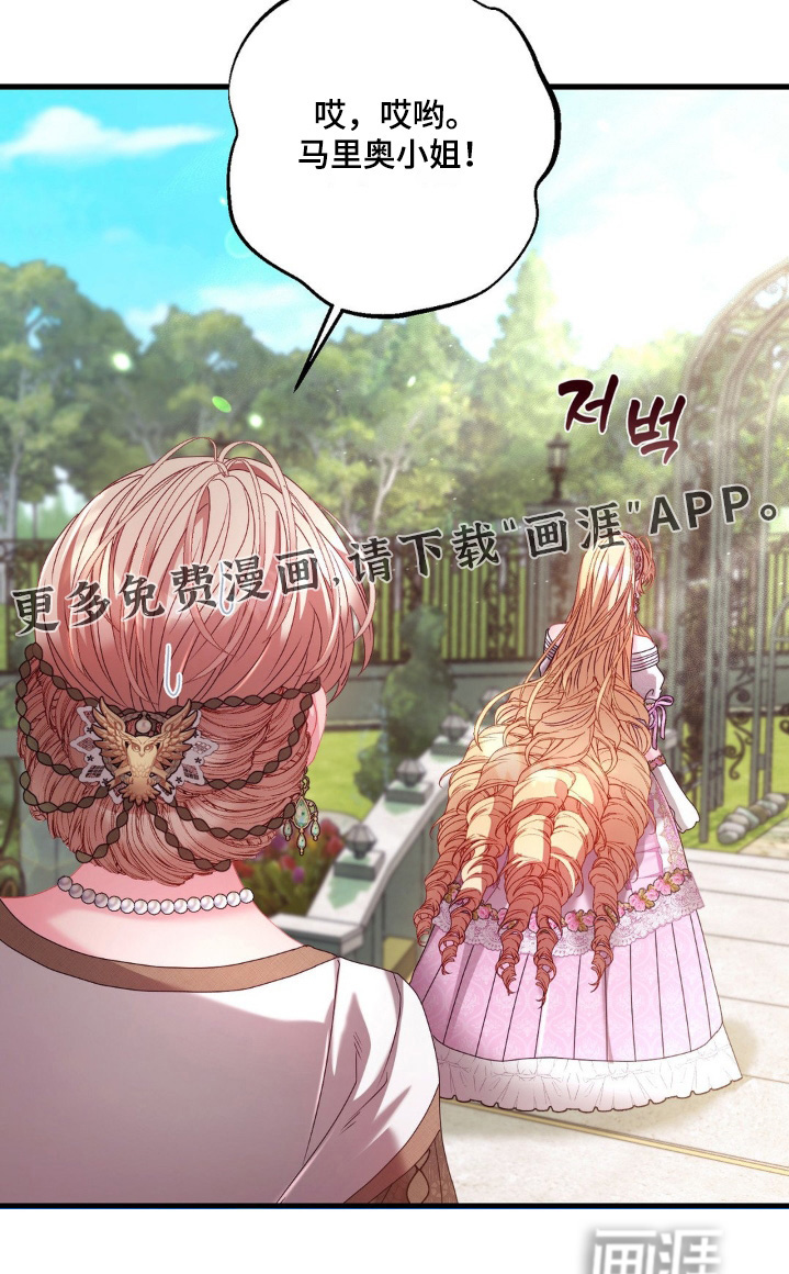 第25话 第23页
