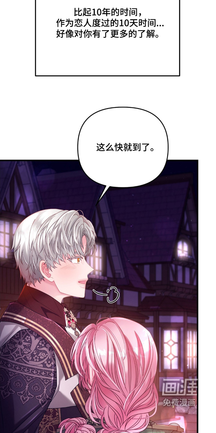 第24话 第15页