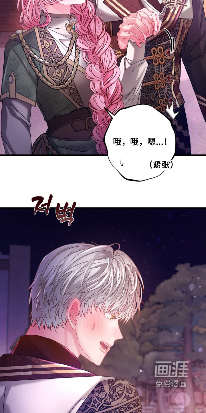 第24话 第9页
