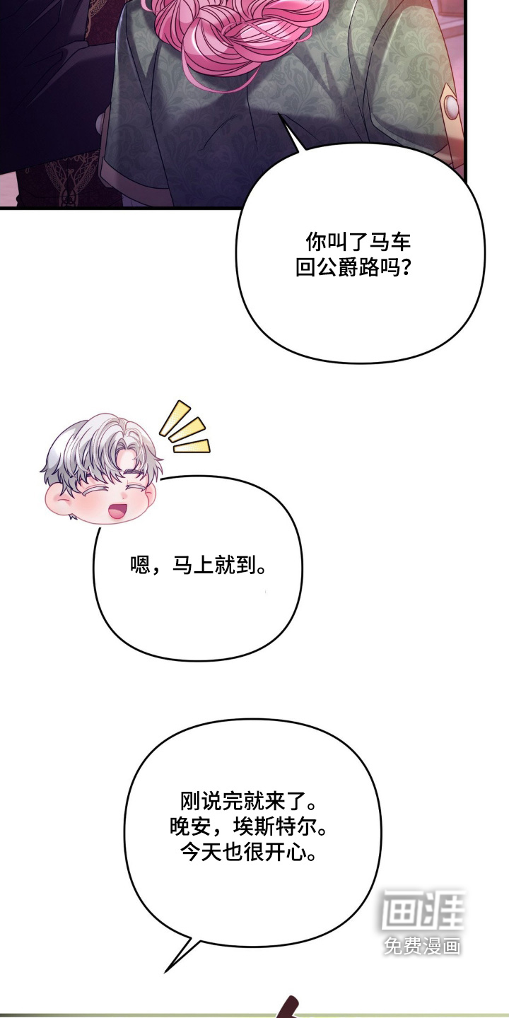第24话 第16页