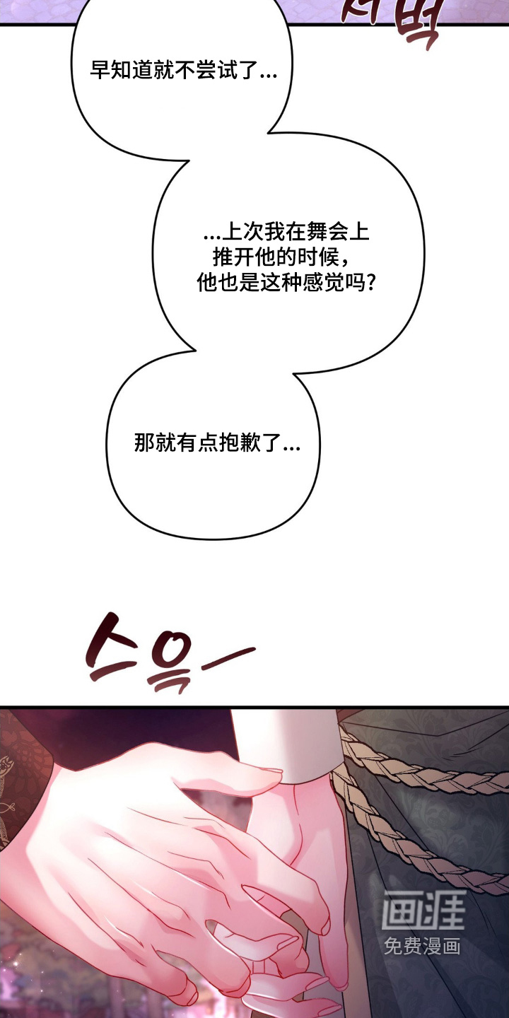 第24话 第7页