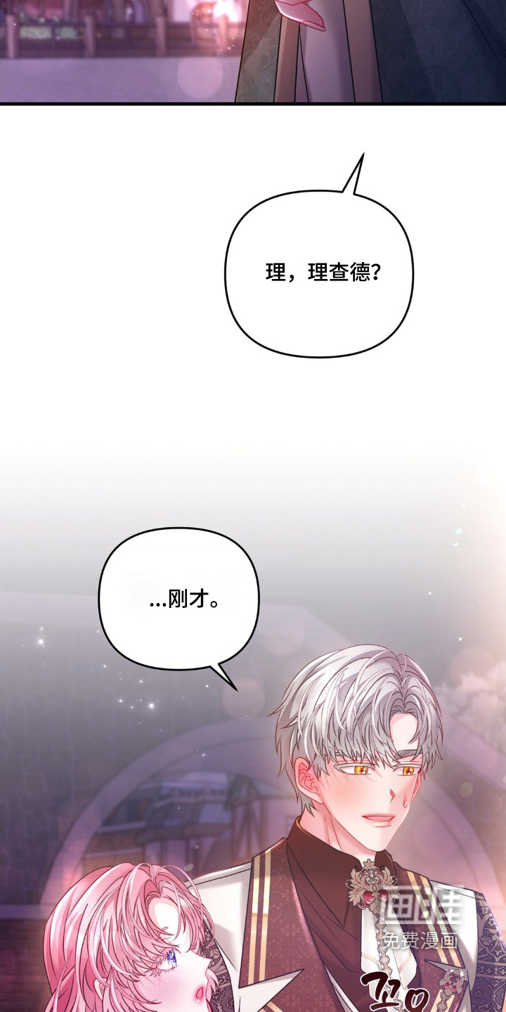第24话 第8页