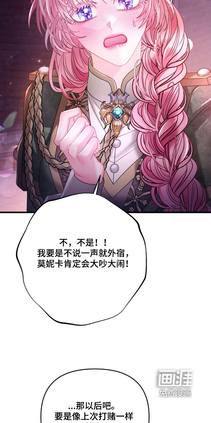 第24话 第11页