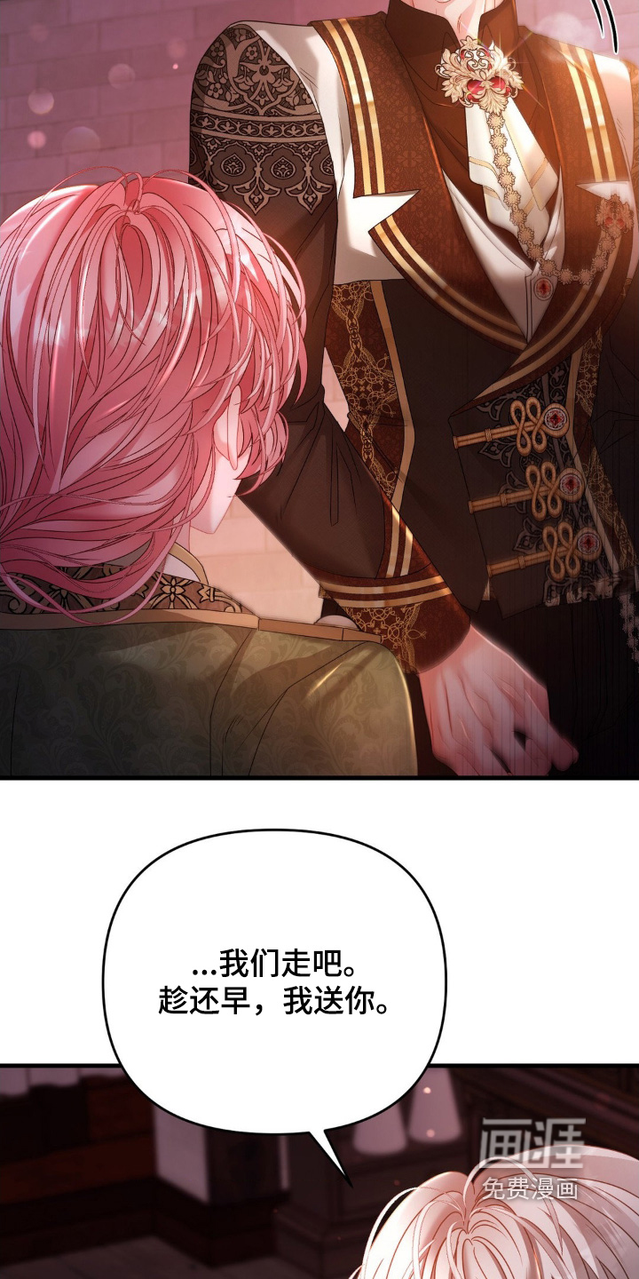 第24话 第3页