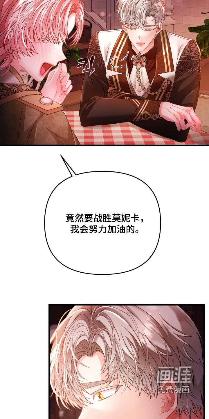 第23话 第13页