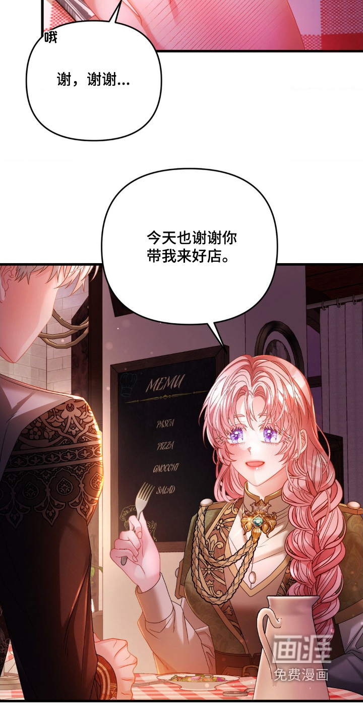 第23话 第3页
