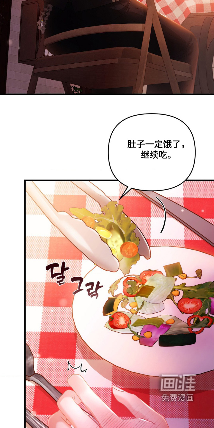 第23话 第2页