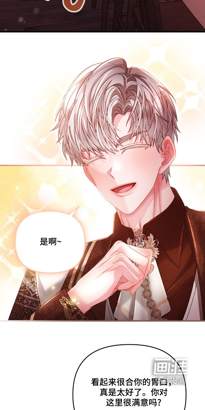 第23话 第7页