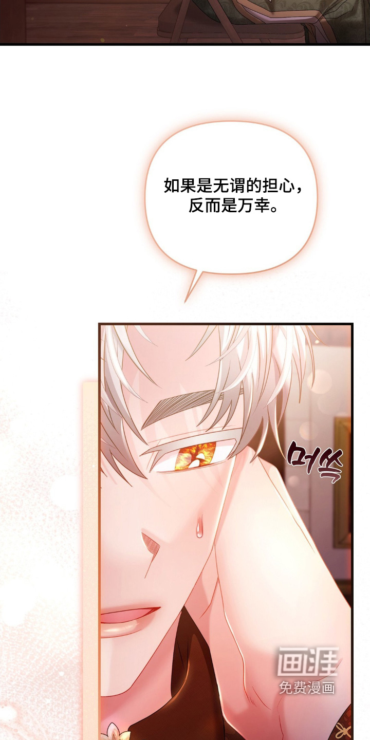 第23话 第17页