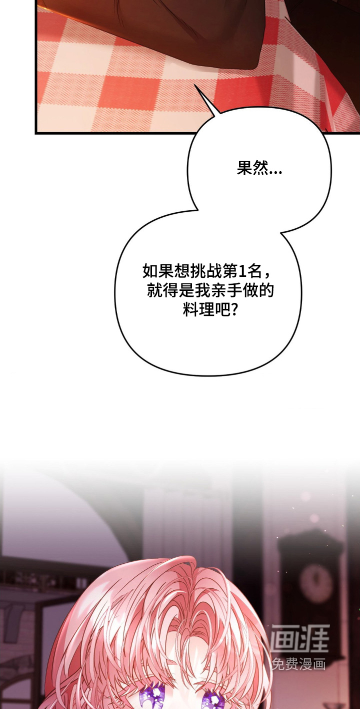第23话 第11页