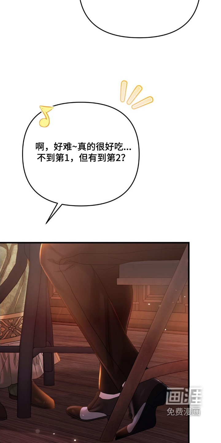 第23话 第8页