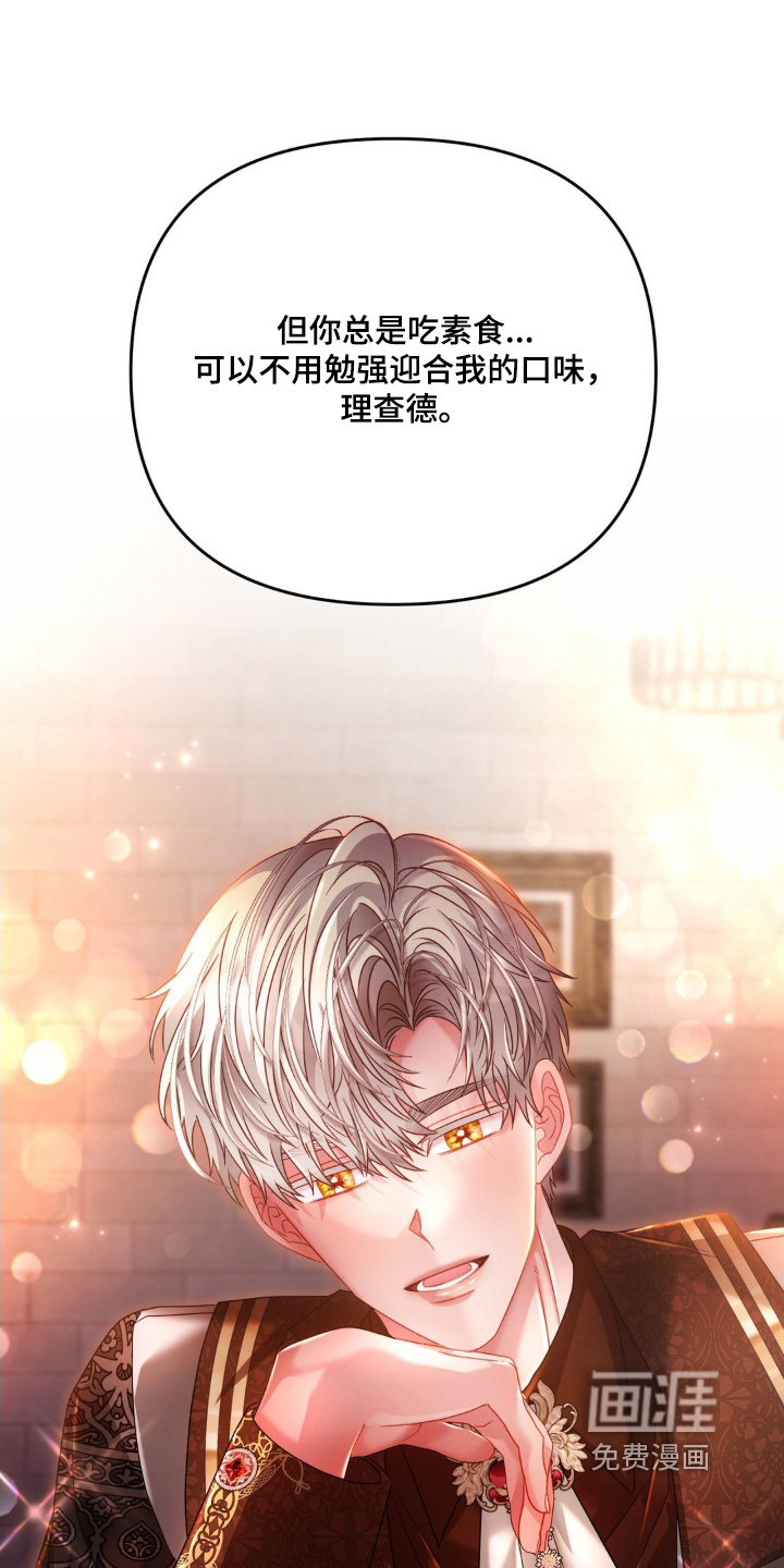 第23话 第4页