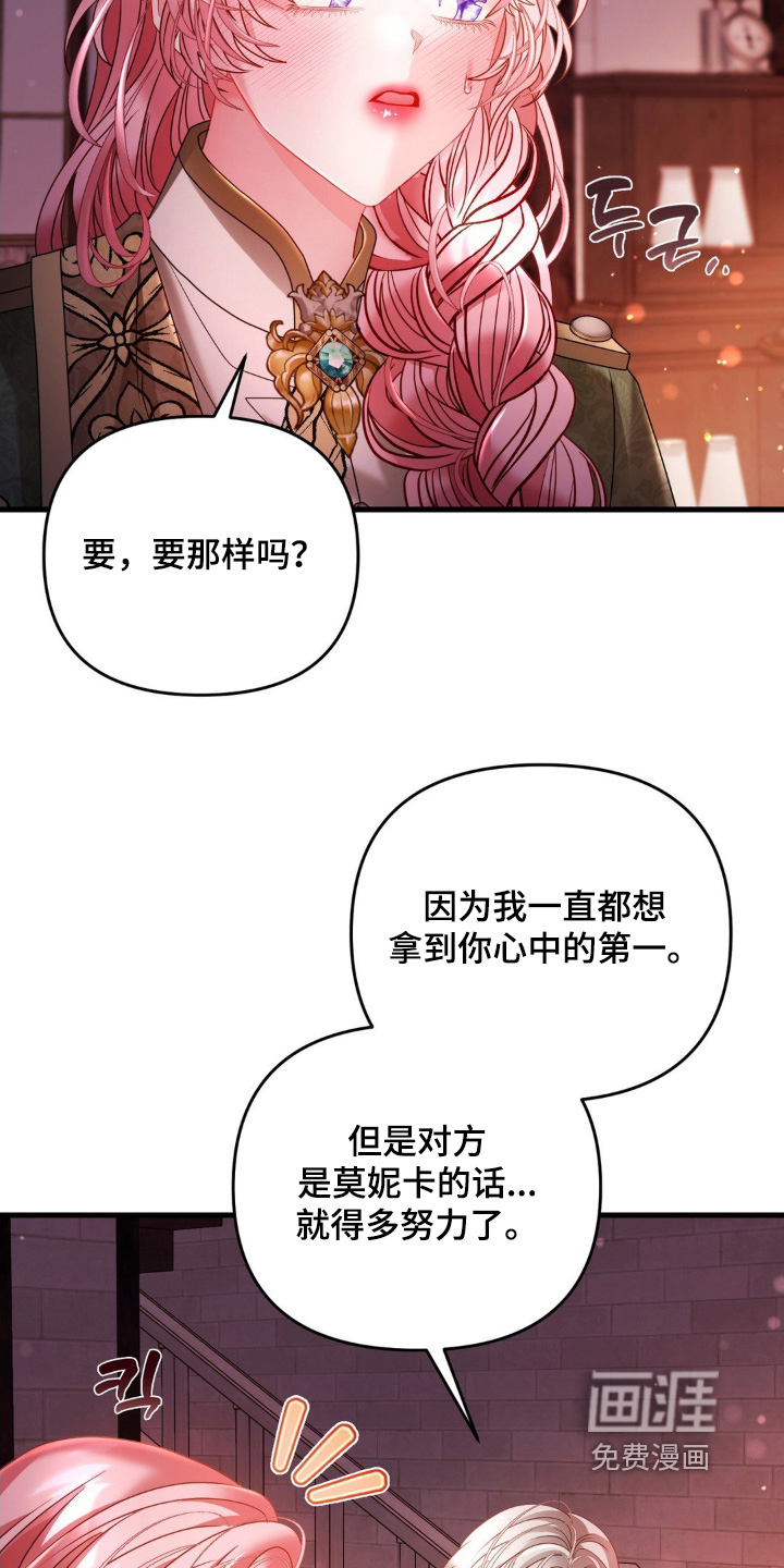 第23话 第12页