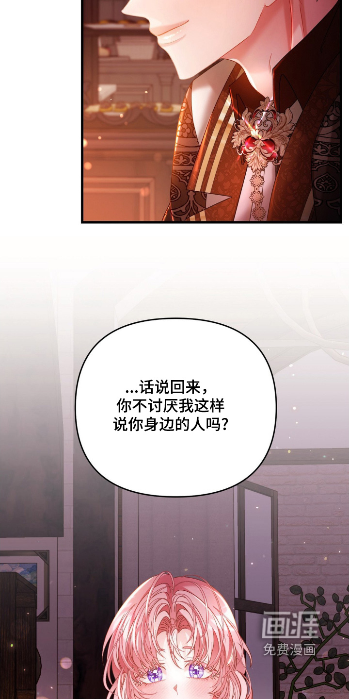 第23话 第14页