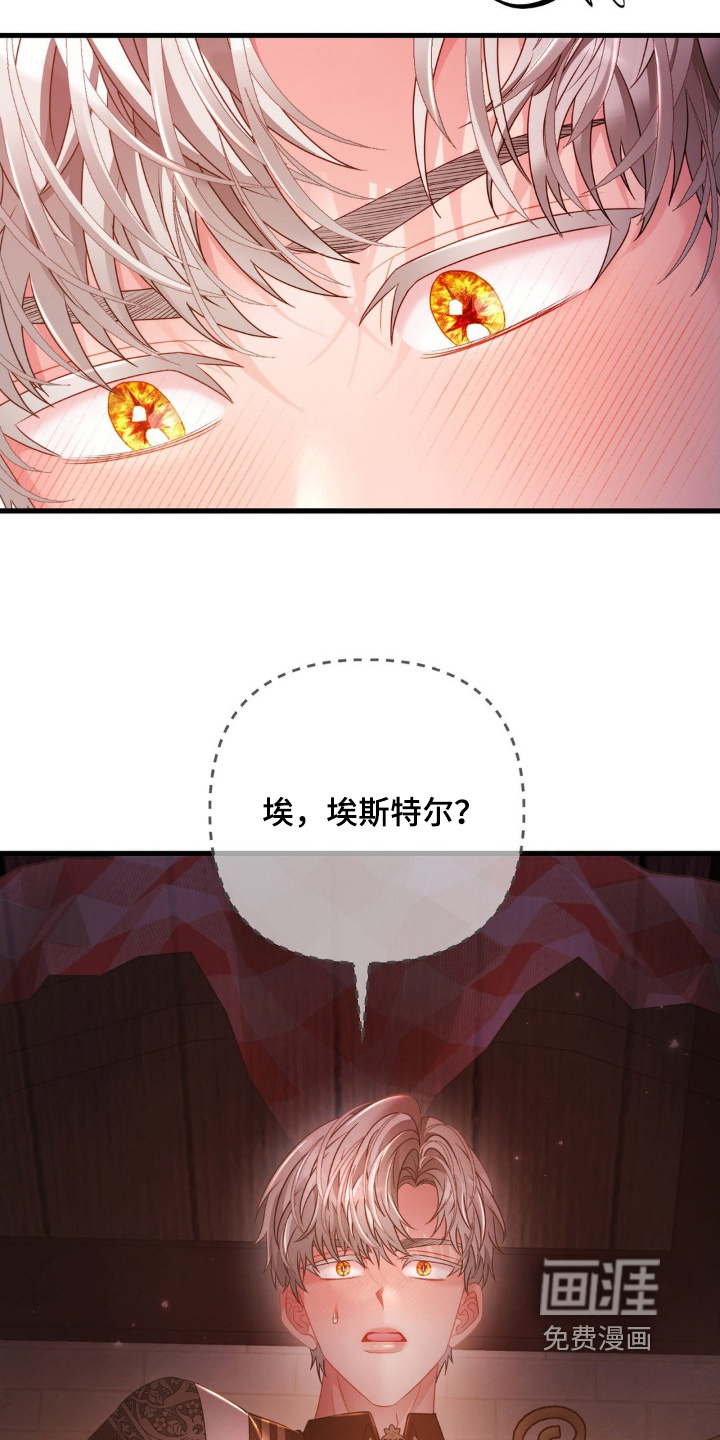 第23话 第21页