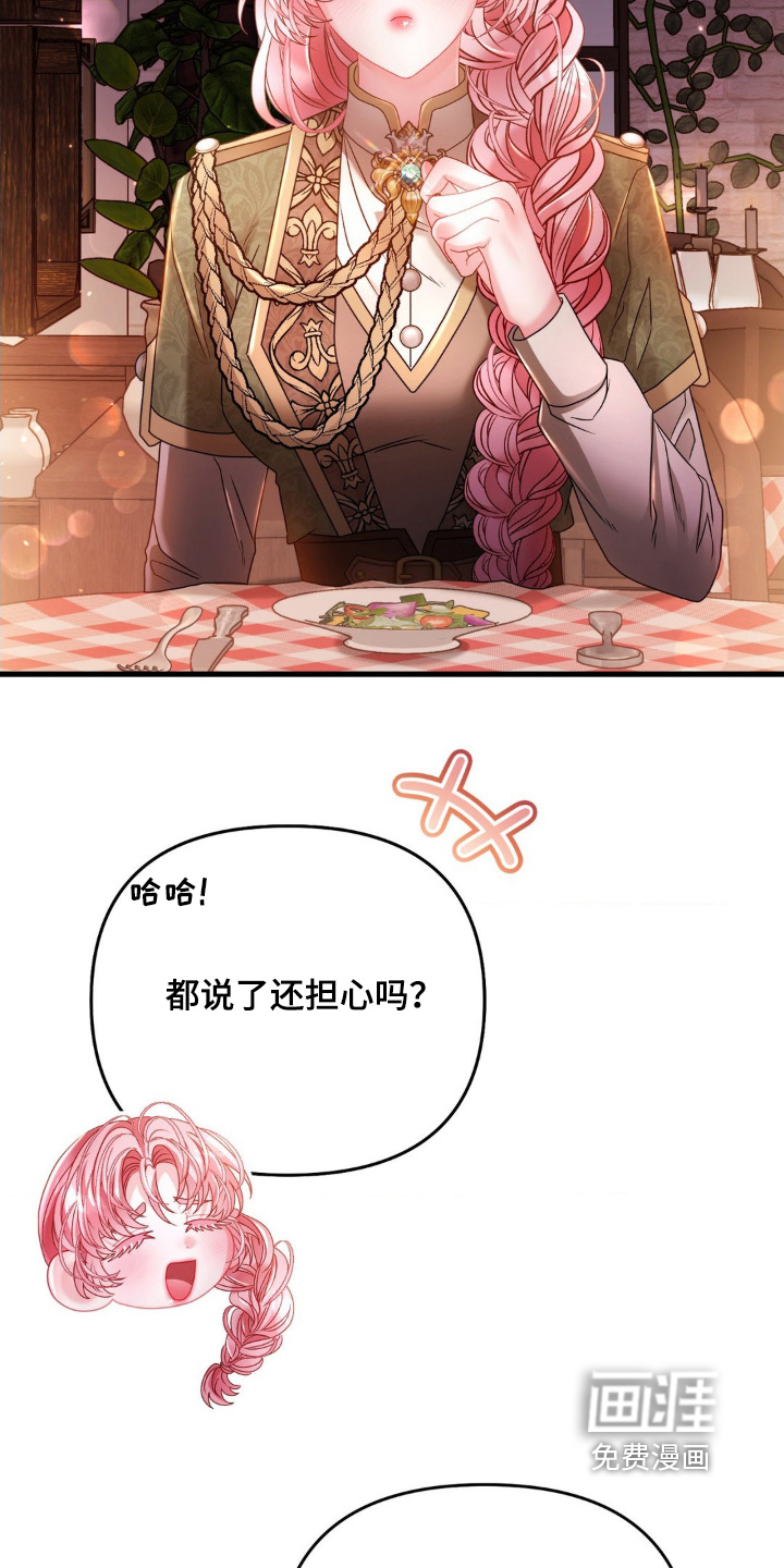 第23话 第15页