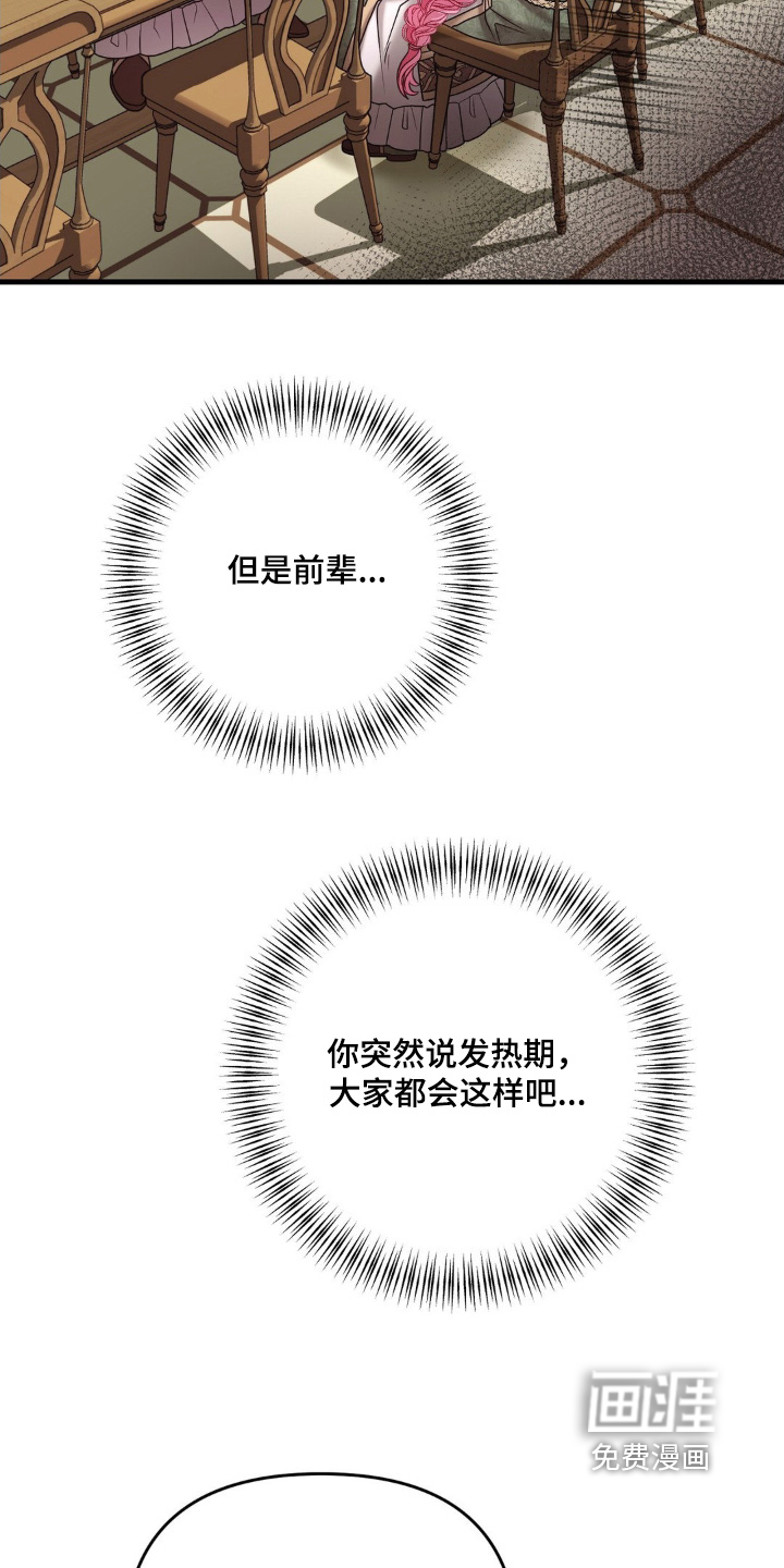 第22话 第3页