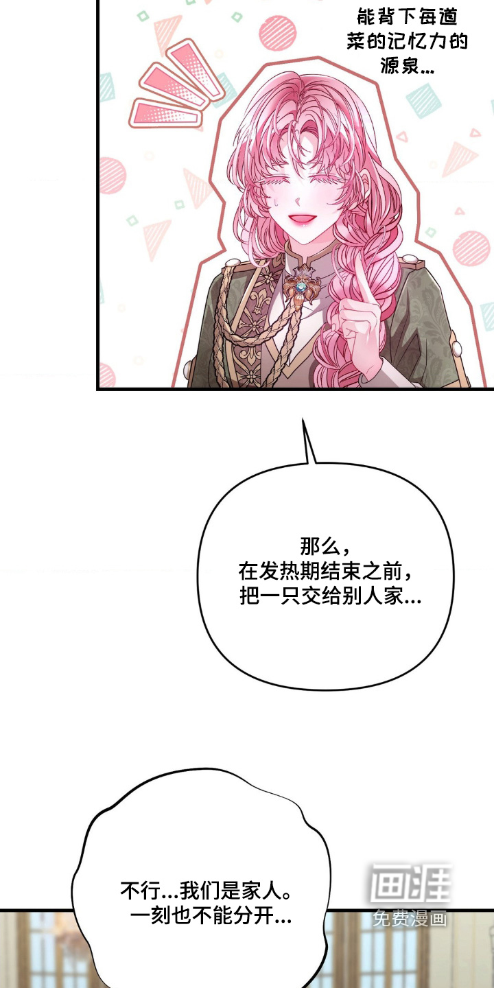 第22话 第17页