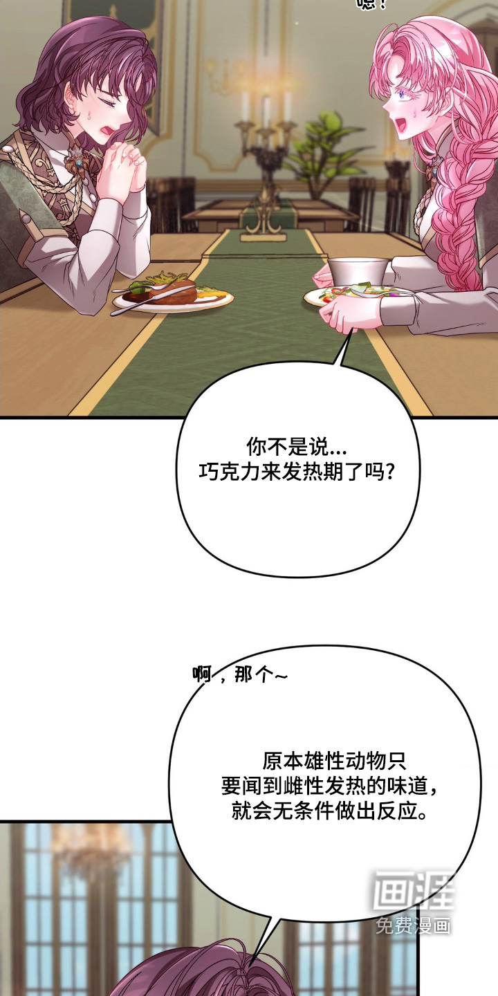 第22话 第11页