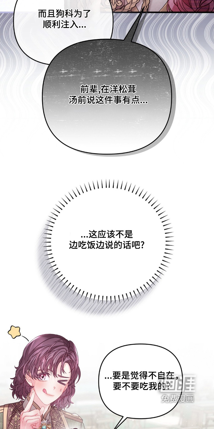 第22话 第22页