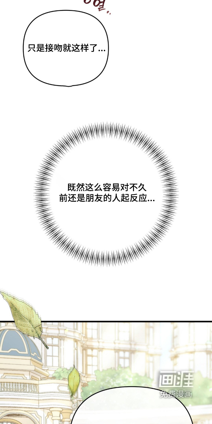 第21话 第8页