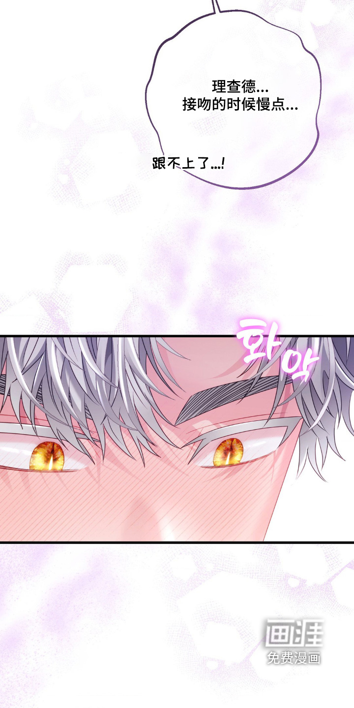 第21话 第2页