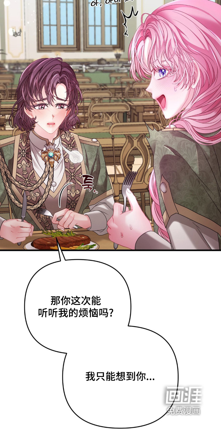 第21话 第21页
