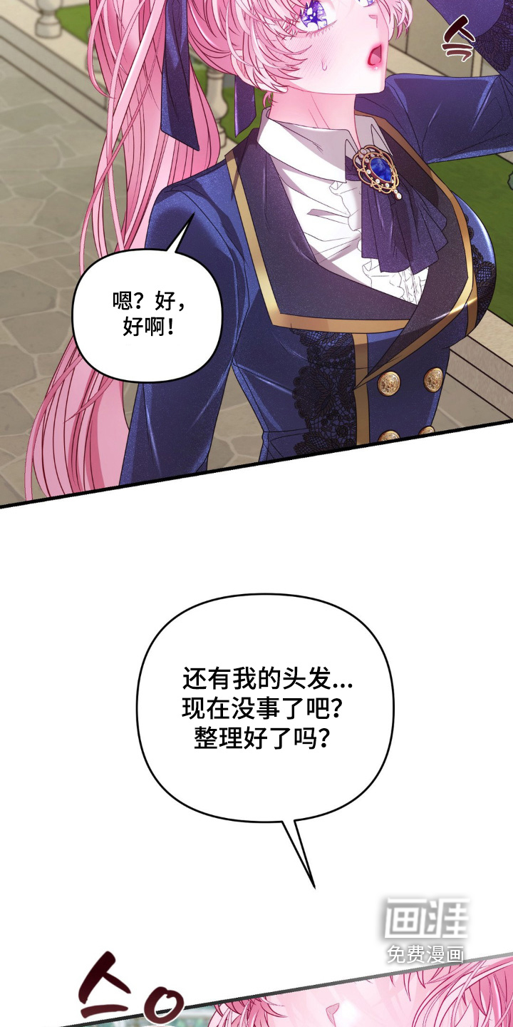 第20话 第8页