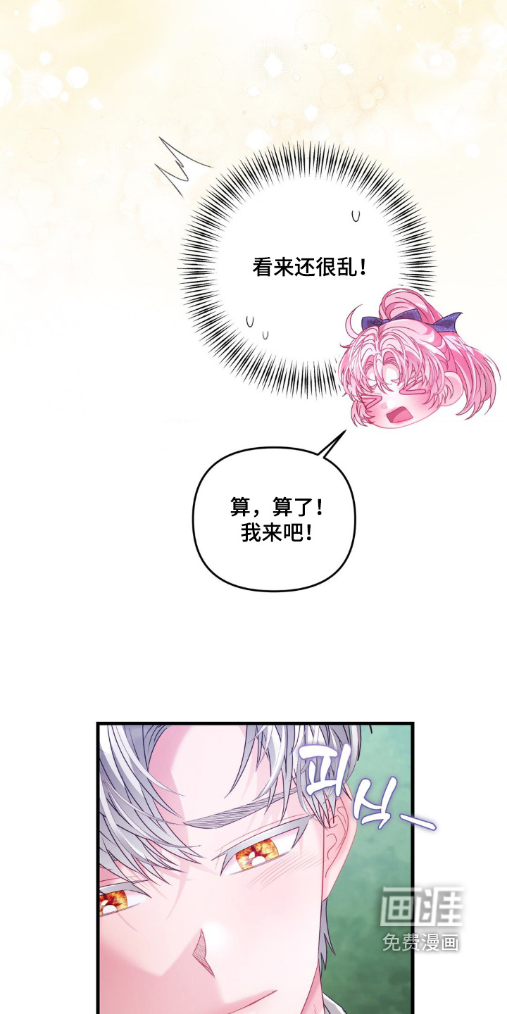 第20话 第6页