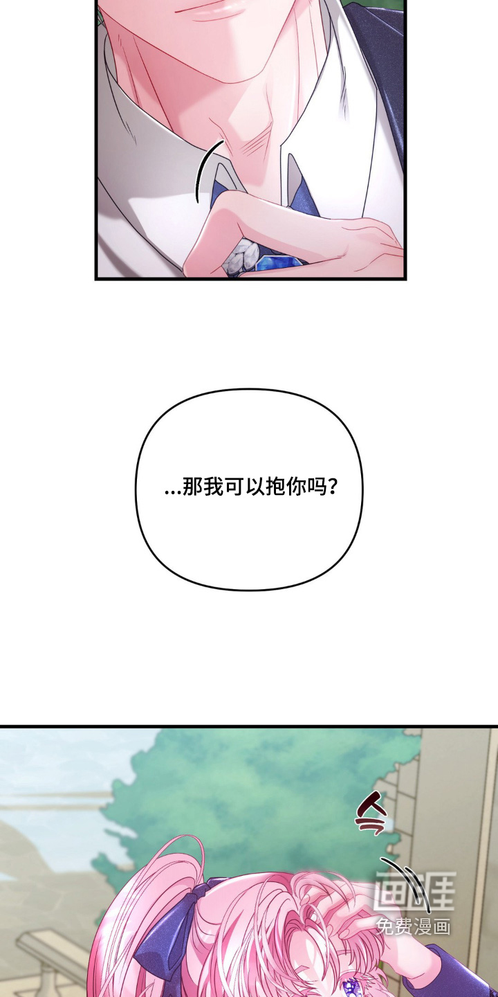 第20话 第7页