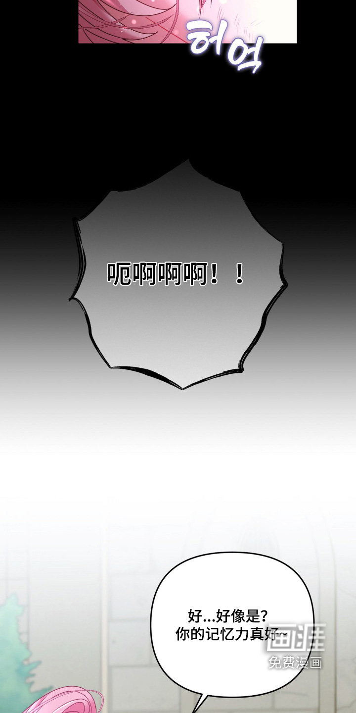 第19话 第22页