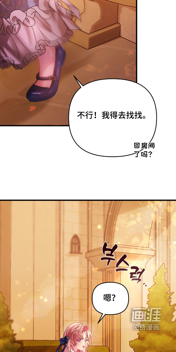第19话 第11页