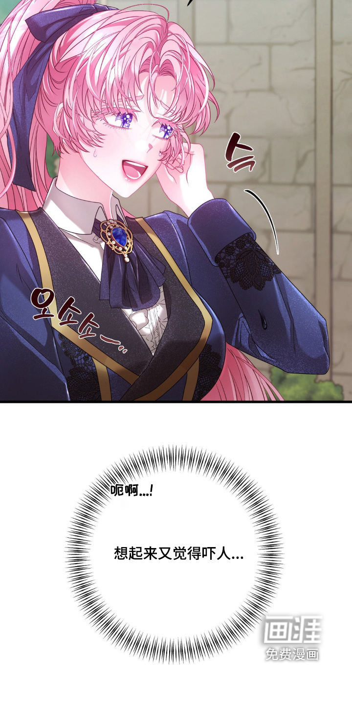 第19话 第23页