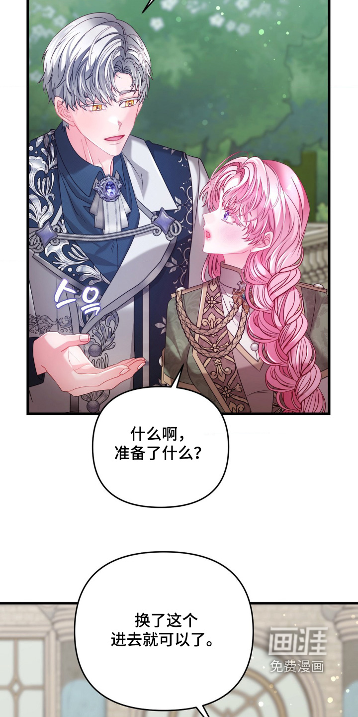 第17话 第20页