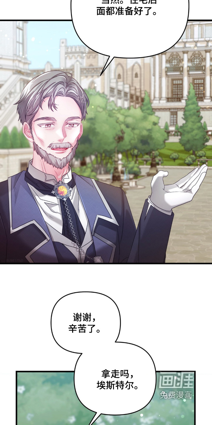 第17话 第19页