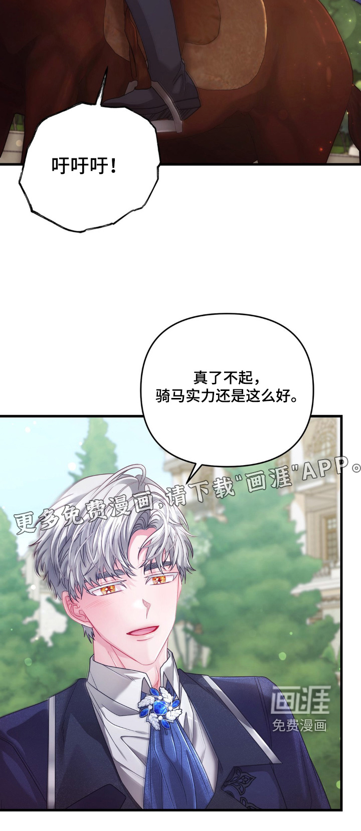 第17话 第26页