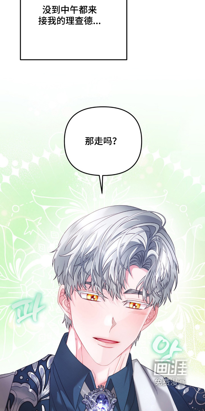 第17话 第8页