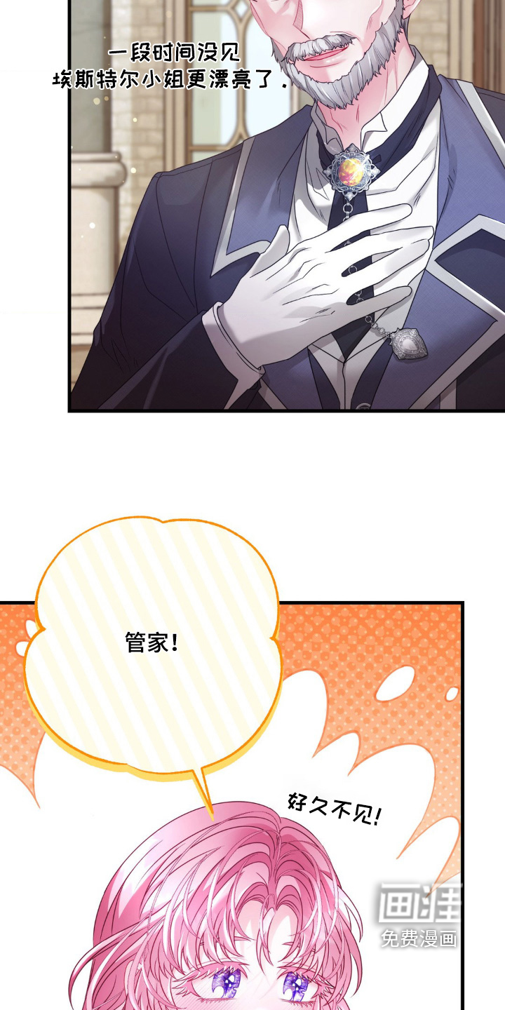 第17话 第16页