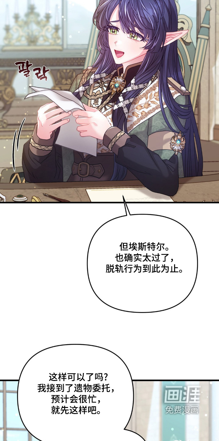 第17话 第3页